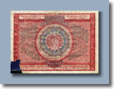 10000 рублей 1921 г.