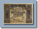 5000 рублей 1921 г.