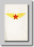 Эмблема ВВС НОАК