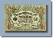 3 рубля 1905 г.